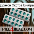 Дракон Экстра Виагра dapoxetine2